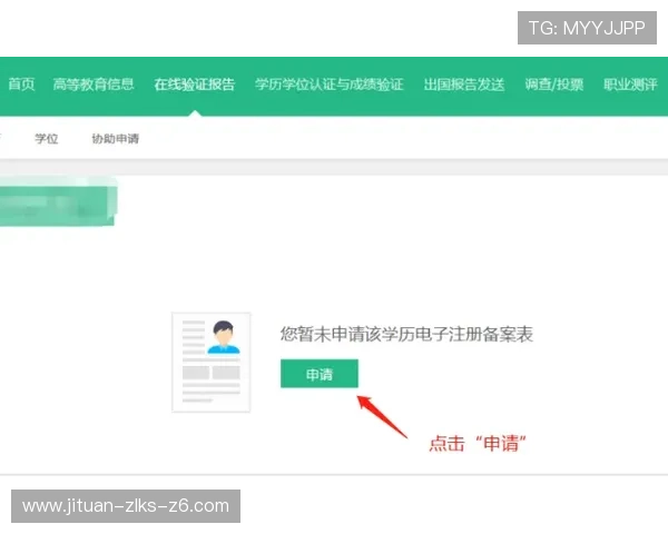 尊龙Z6线上登陆账号注册流程及注意事项详解帮助新手快速入门 尊龙Z6线上登陆账号注册流程及注意事项详解帮助新手快速入门